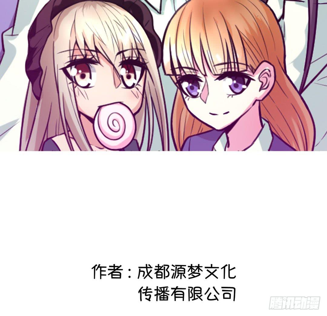 《女魃》第六话 第2页