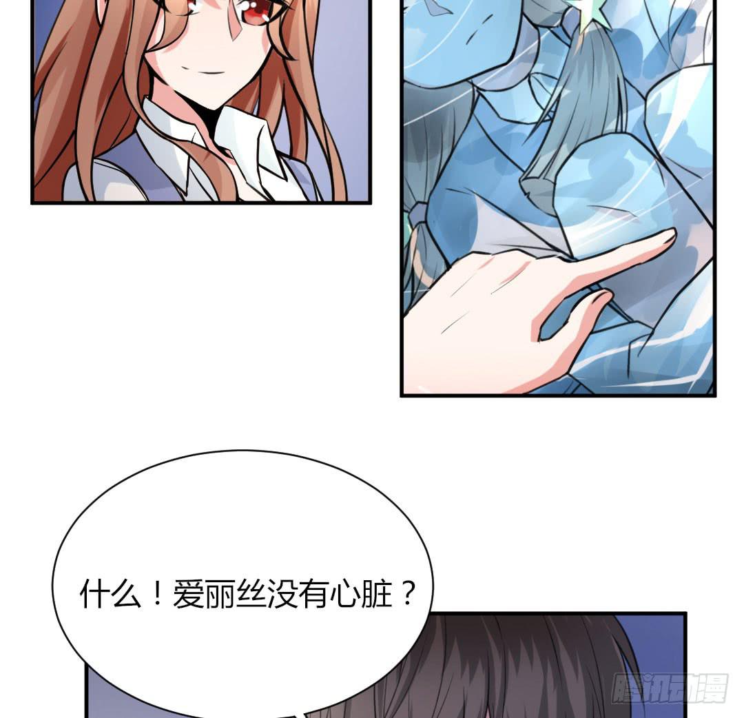 《女魃》第六话 第6页