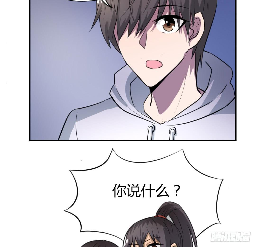 《女魃》第六话 第7页