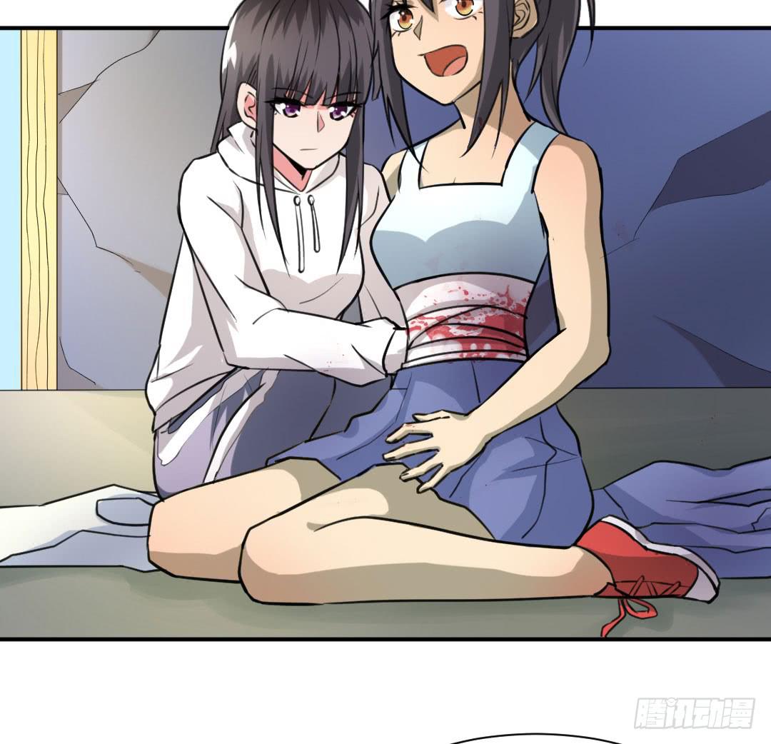 《女魃》第六话 第8页