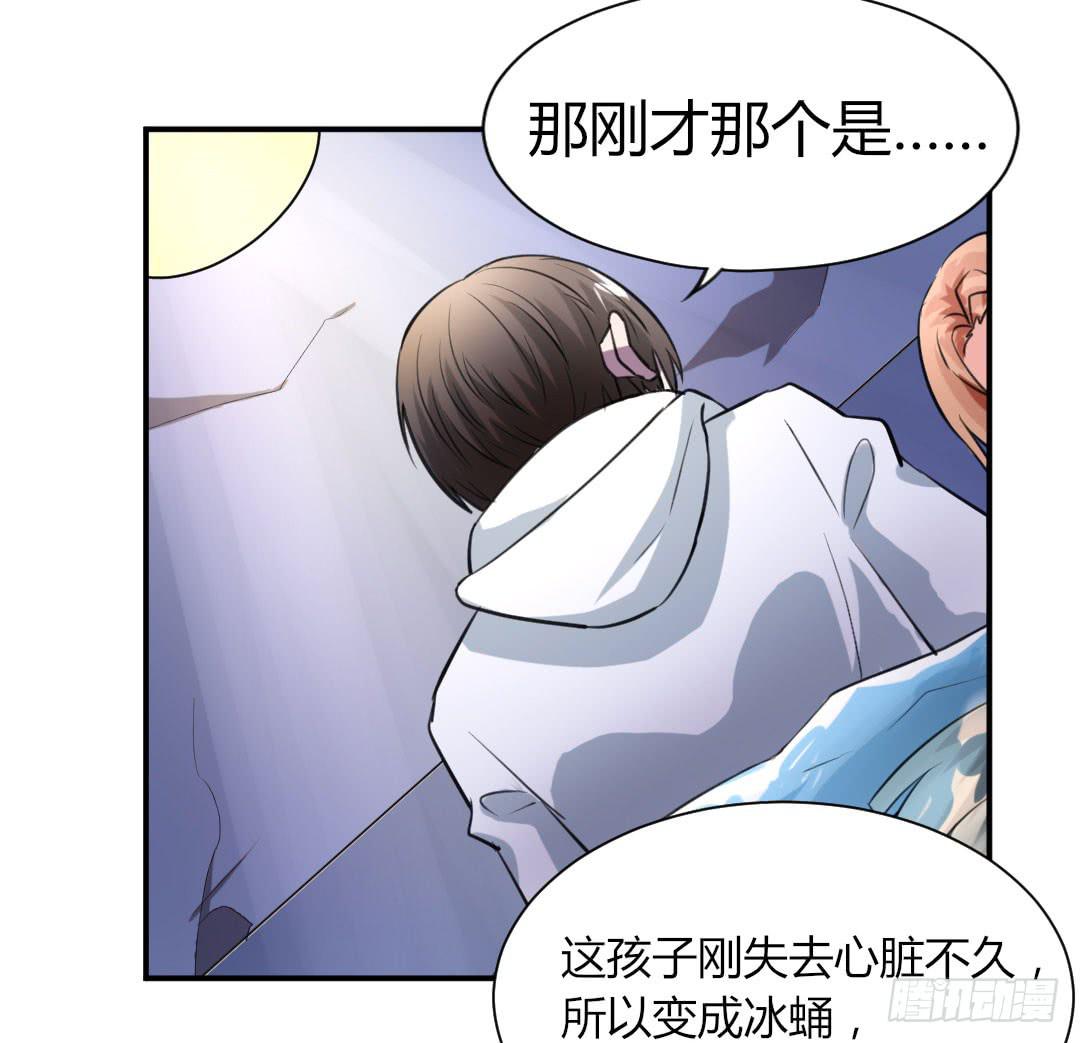 《女魃》第六话 第9页