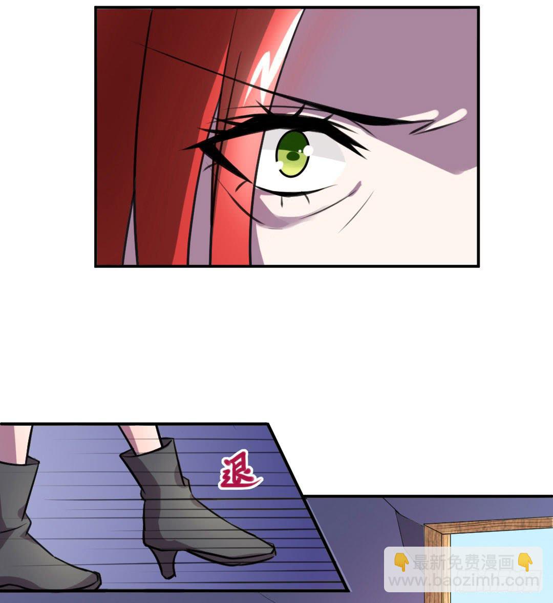 《女魃》第五话 第13页