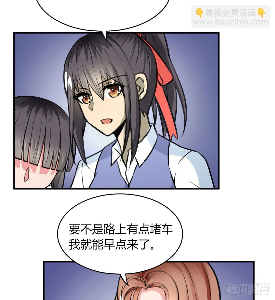 《女魃》第五话 第20页
