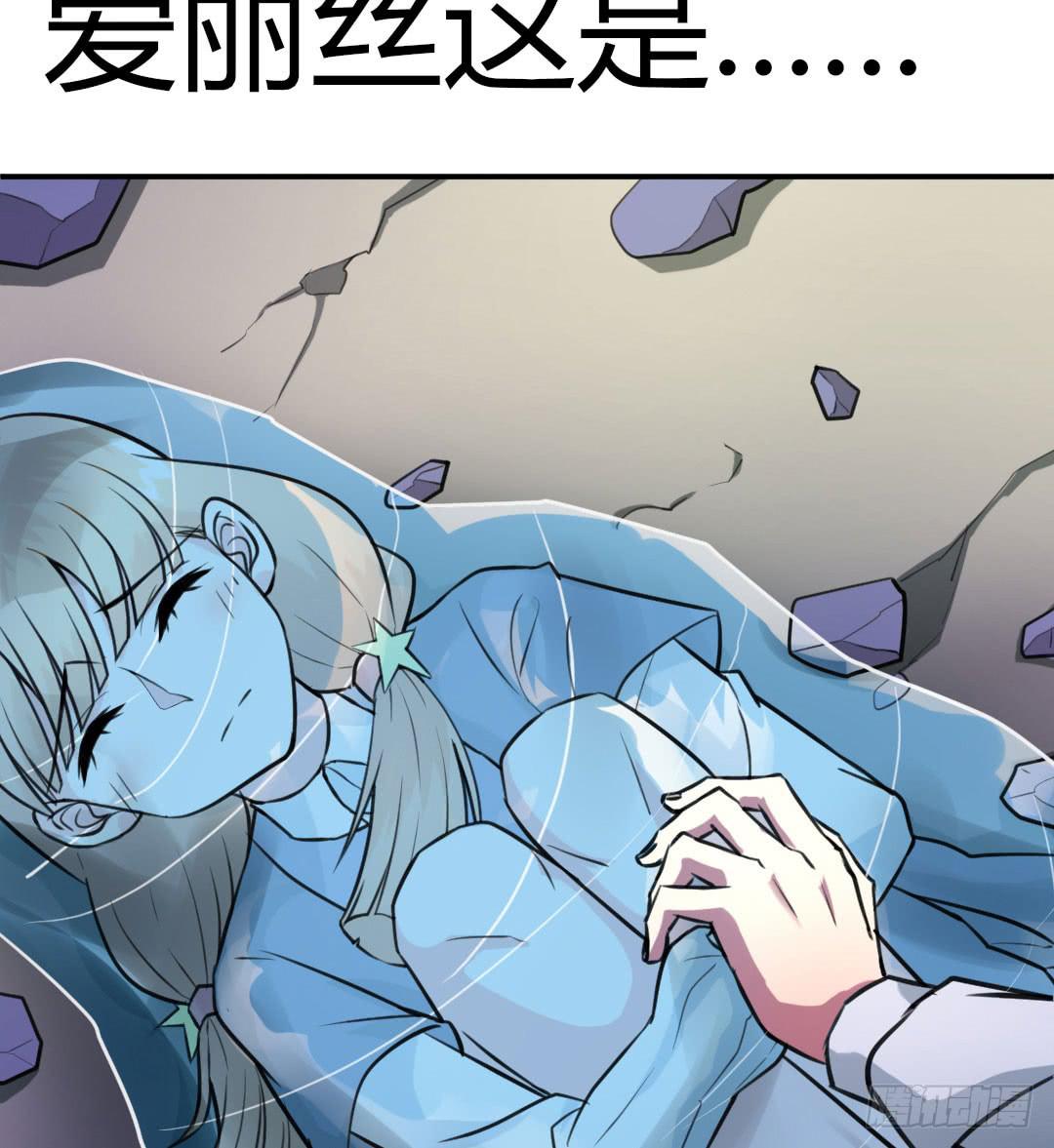《女魃》第五话 第23页