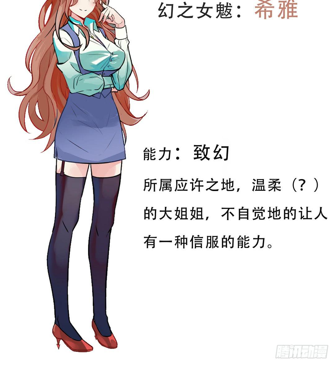 《女魃》第五话 第25页