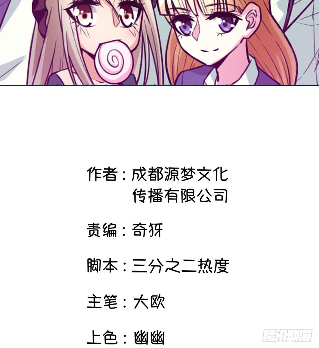 《女魃》第五话 第2页