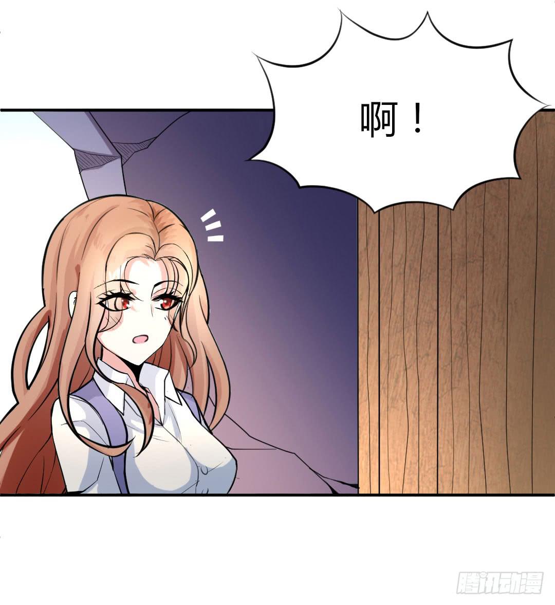 《女魃》第五话 第5页