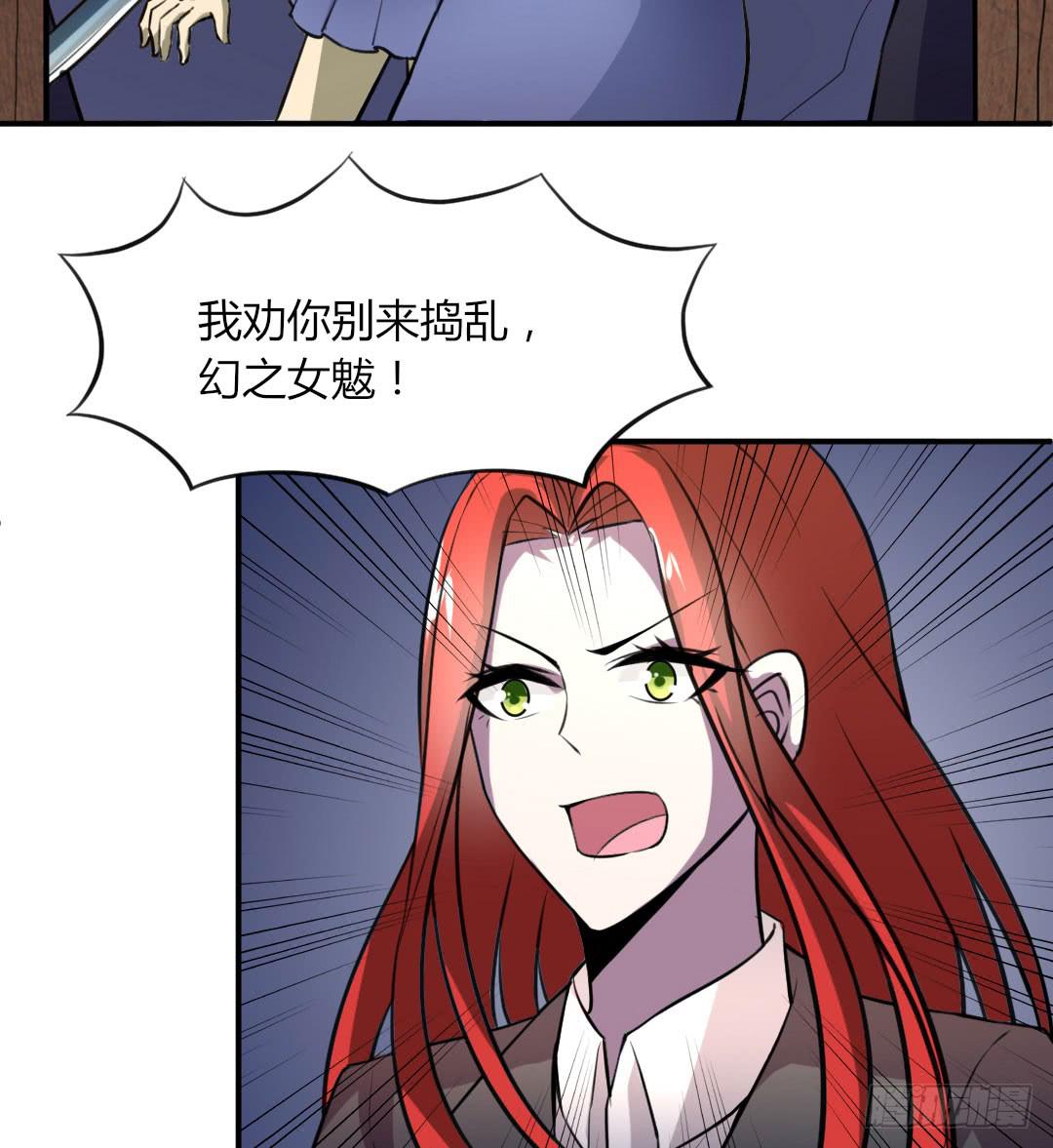 《女魃》第五话 第8页