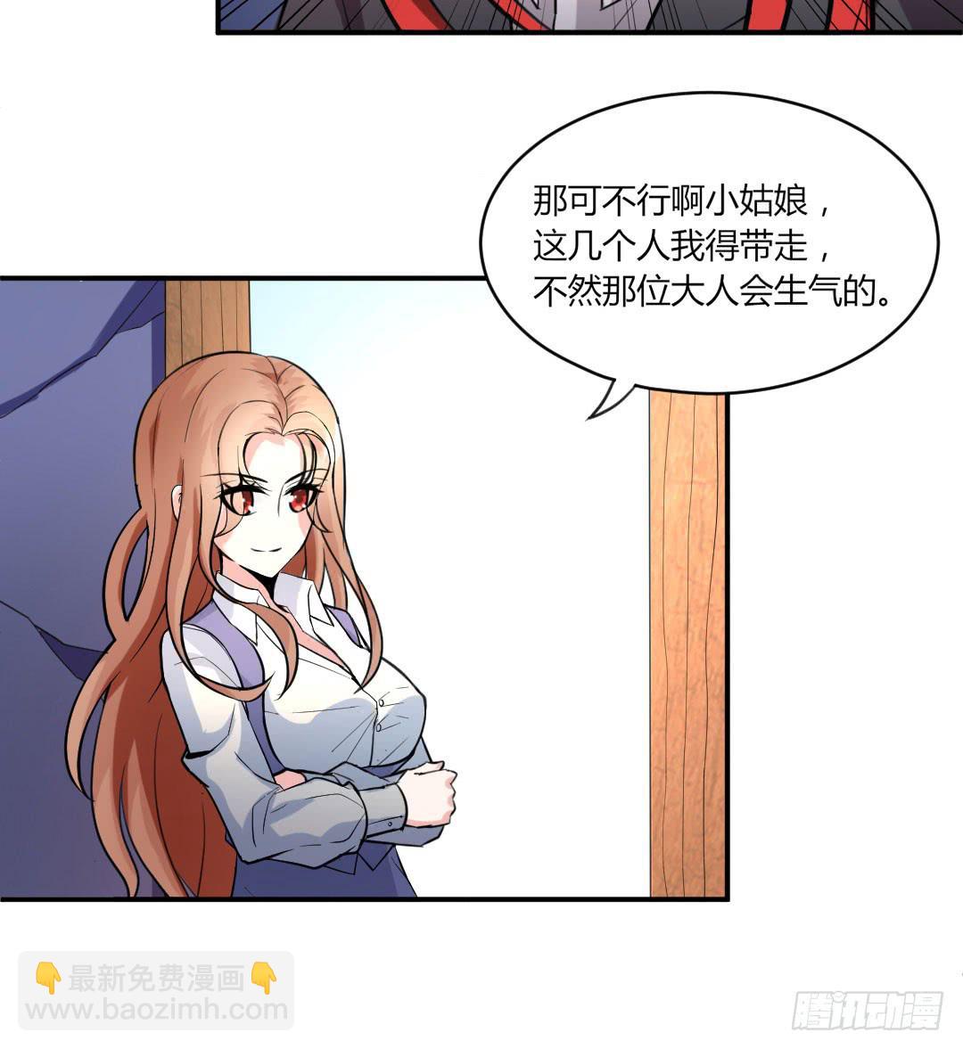 《女魃》第五话 第9页