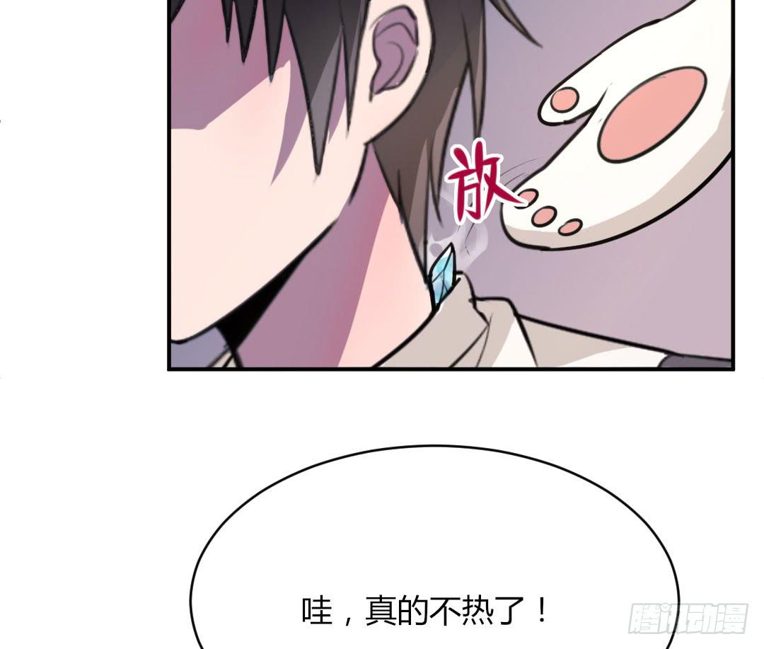 《女魃》第九话 第11页