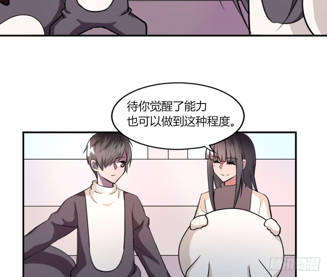 《女魃》第九话 第13页