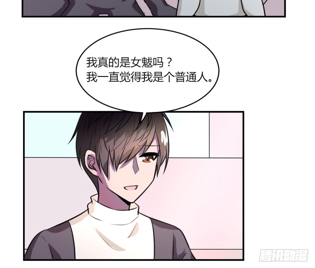 《女魃》第九话 第14页