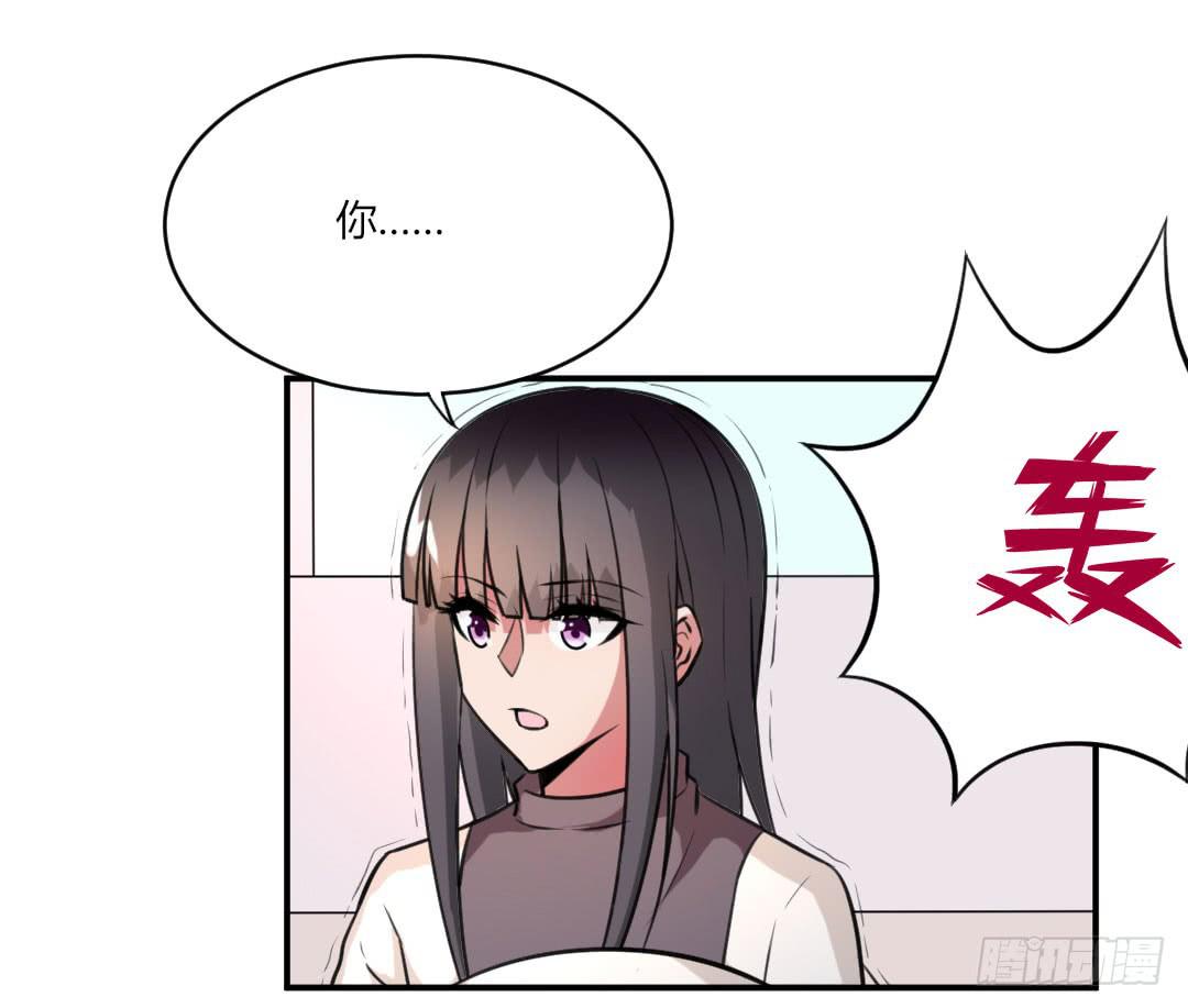 《女魃》第九话 第15页