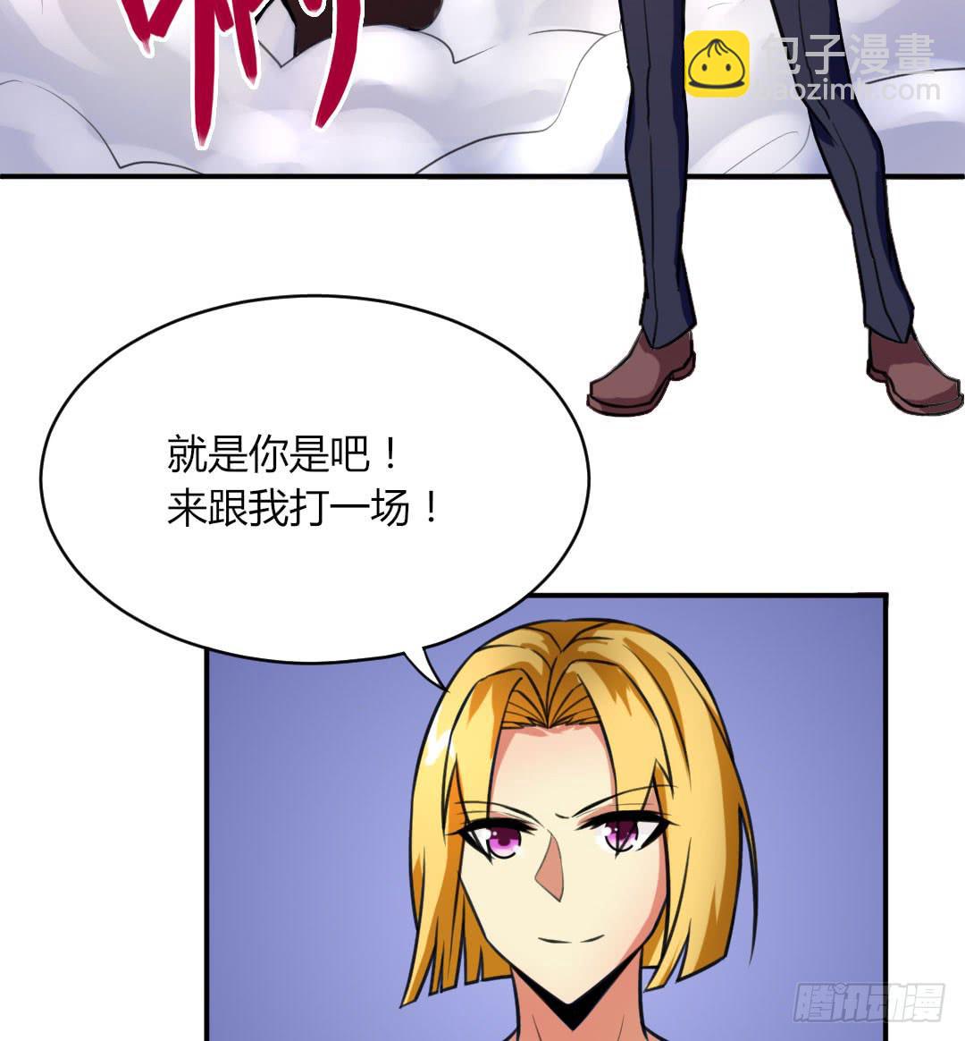 《女魃》第九话 第17页