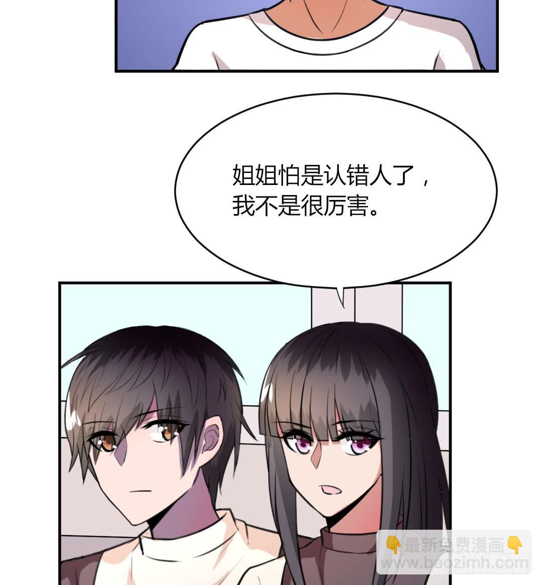 《女魃》第九话 第18页