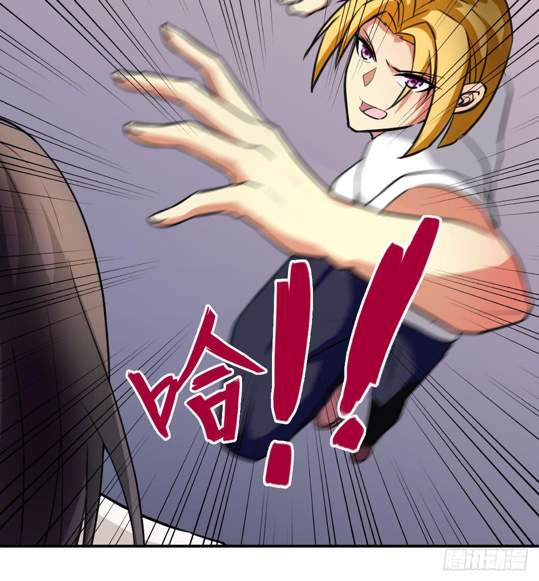 《女魃》第九话 第21页
