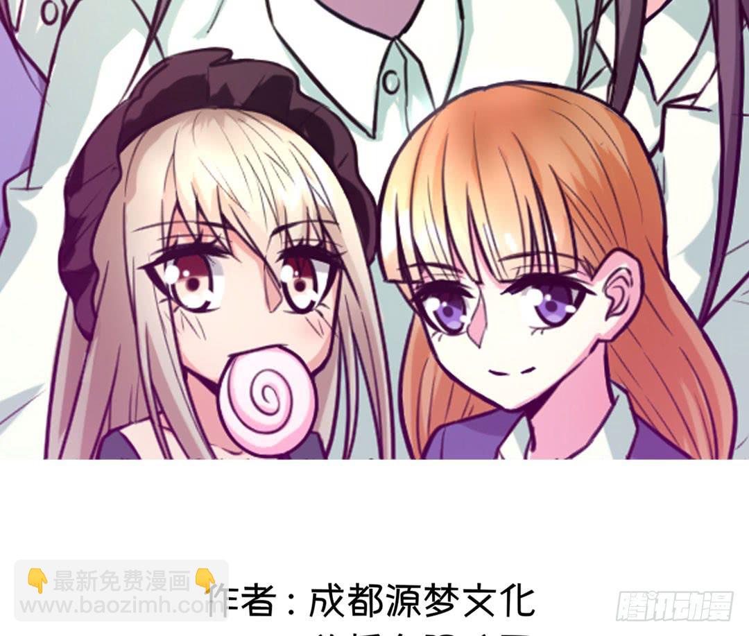《女魃》第九话 第2页