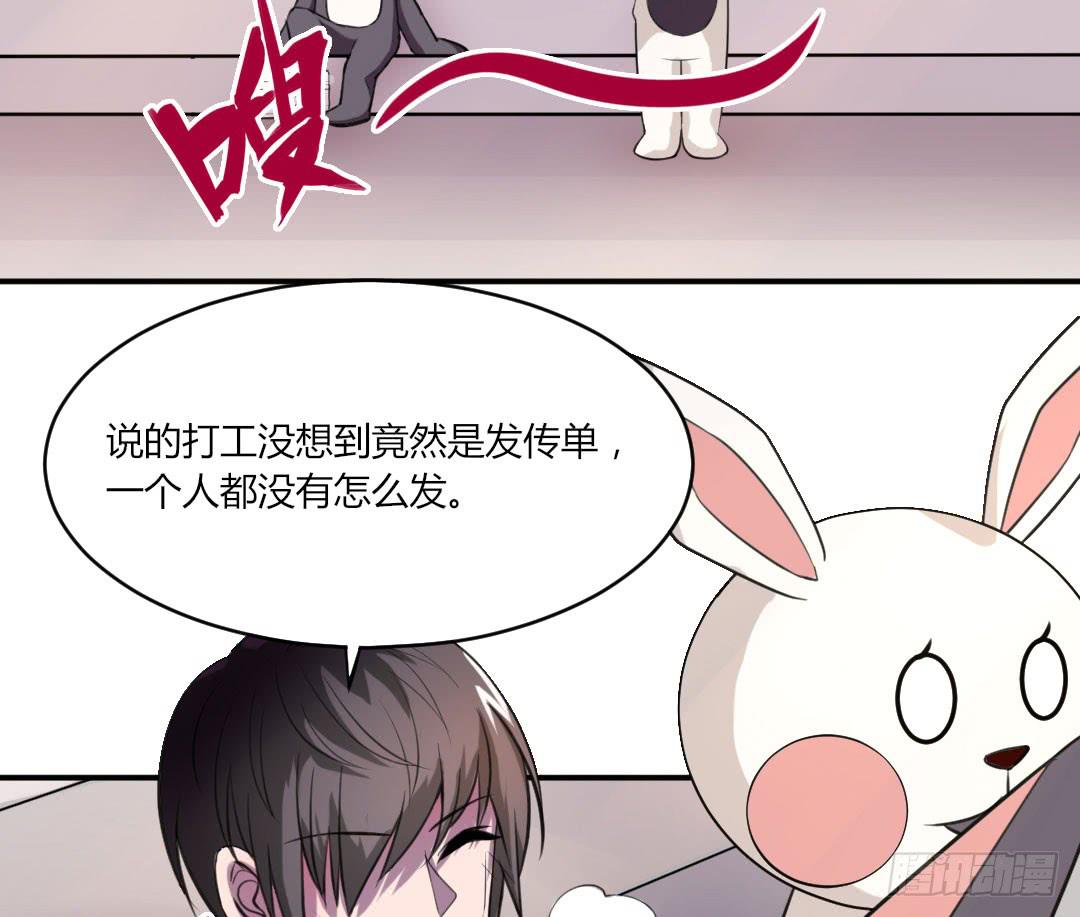 《女魃》第九话 第5页