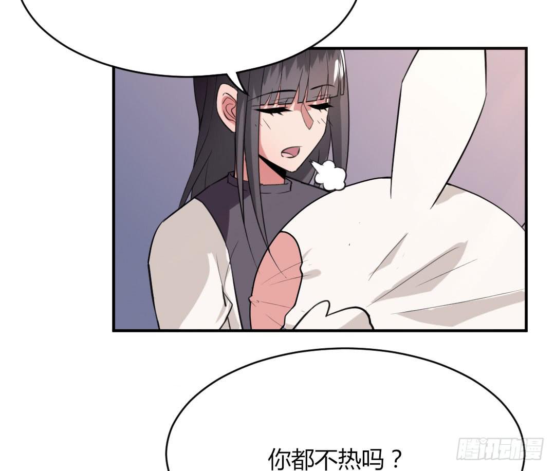《女魃》第九话 第7页