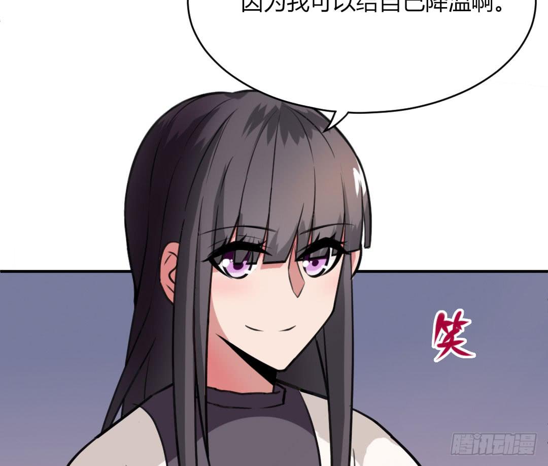 《女魃》第九话 第9页
