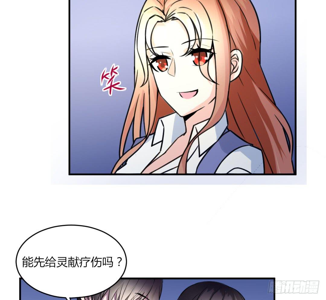 《女魃》第十一话 第10页