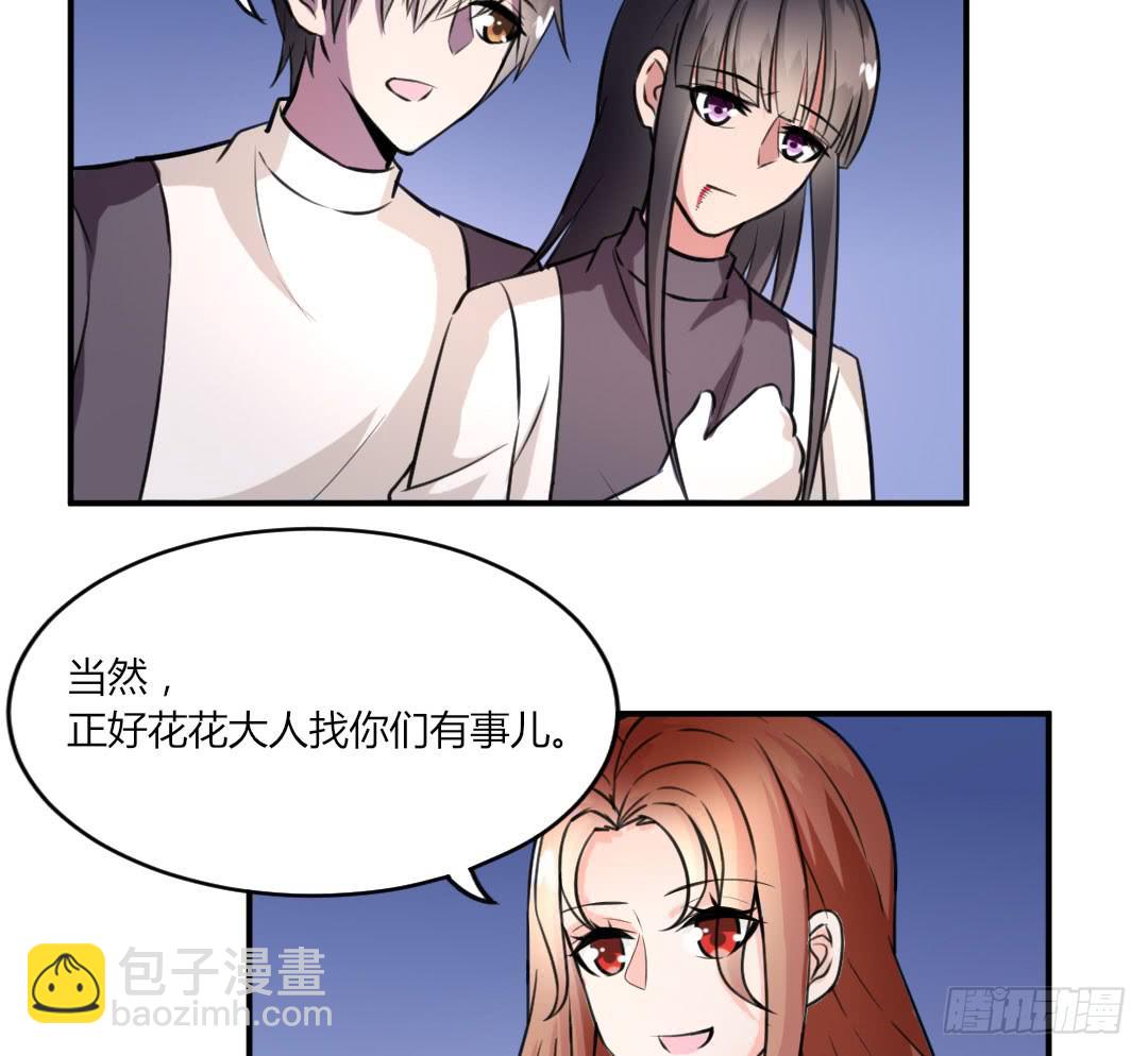 《女魃》第十一话 第11页