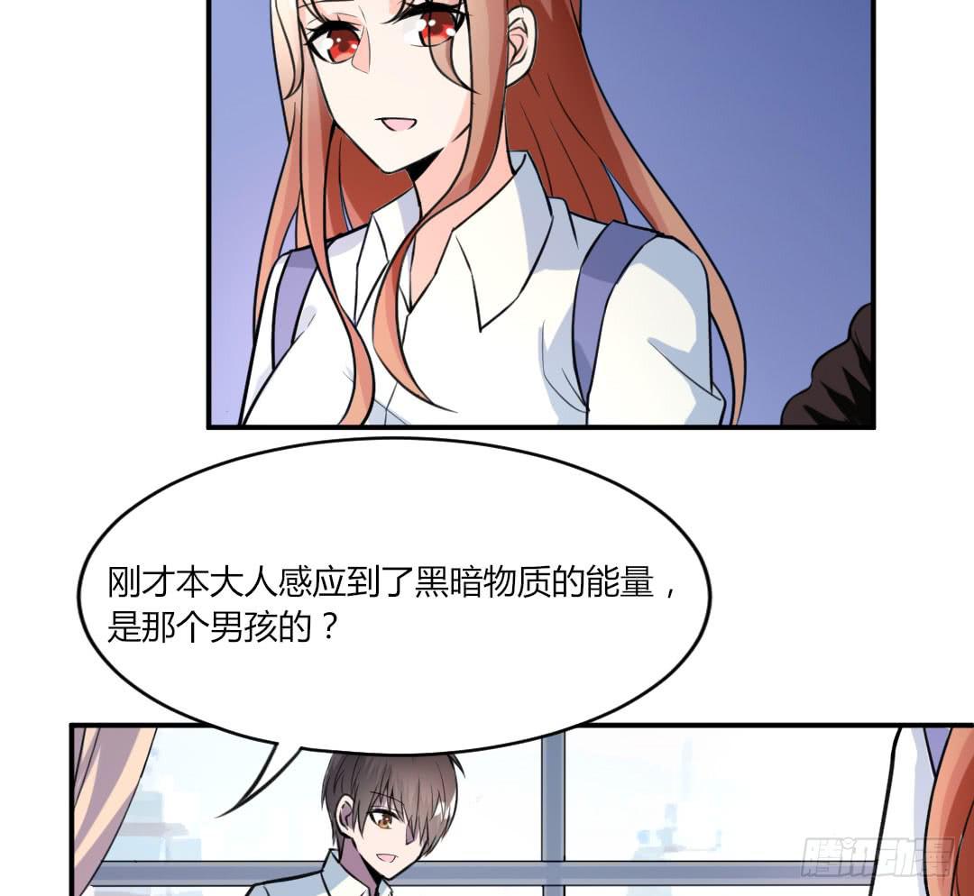 《女魃》第十一话 第16页
