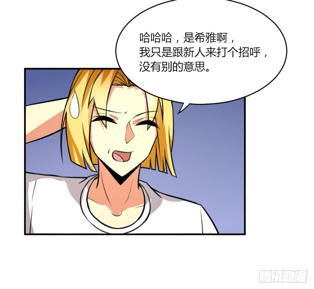 《女魃》第十一话 第5页