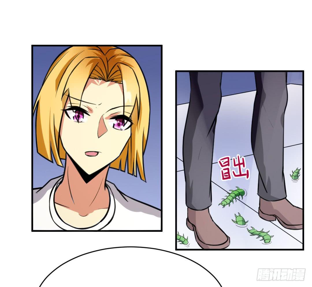 《女魃》第十一话 第6页