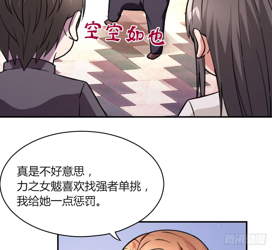 《女魃》第十一话 第9页
