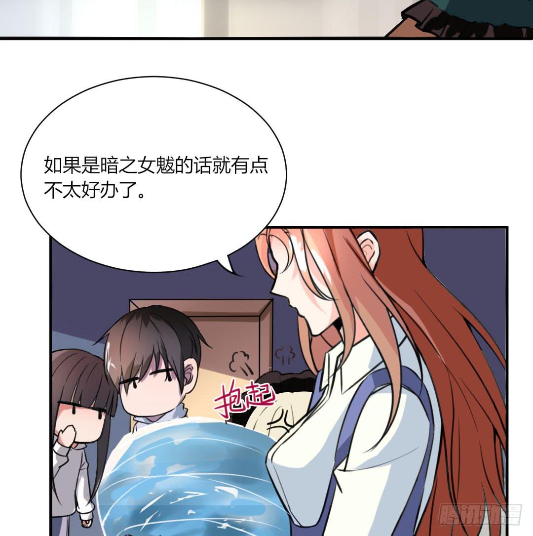 《女魃》第八话 第10页