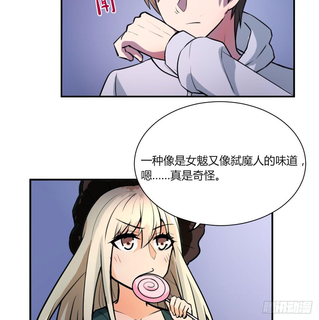 《女魃》第八话 第14页
