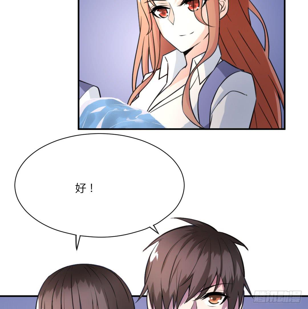 《女魃》第八话 第20页