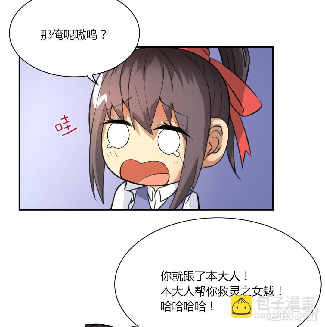 《女魃》第八话 第22页