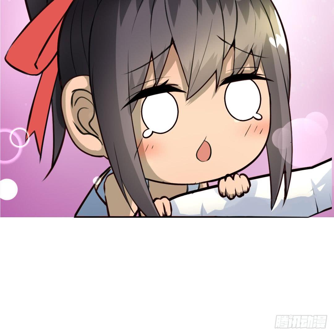 《女魃》第八话 第25页