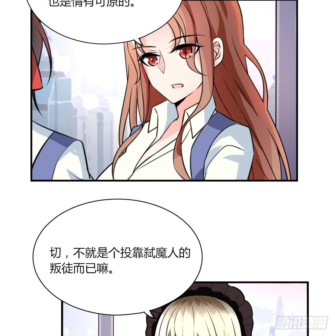 《女魃》第八话 第5页