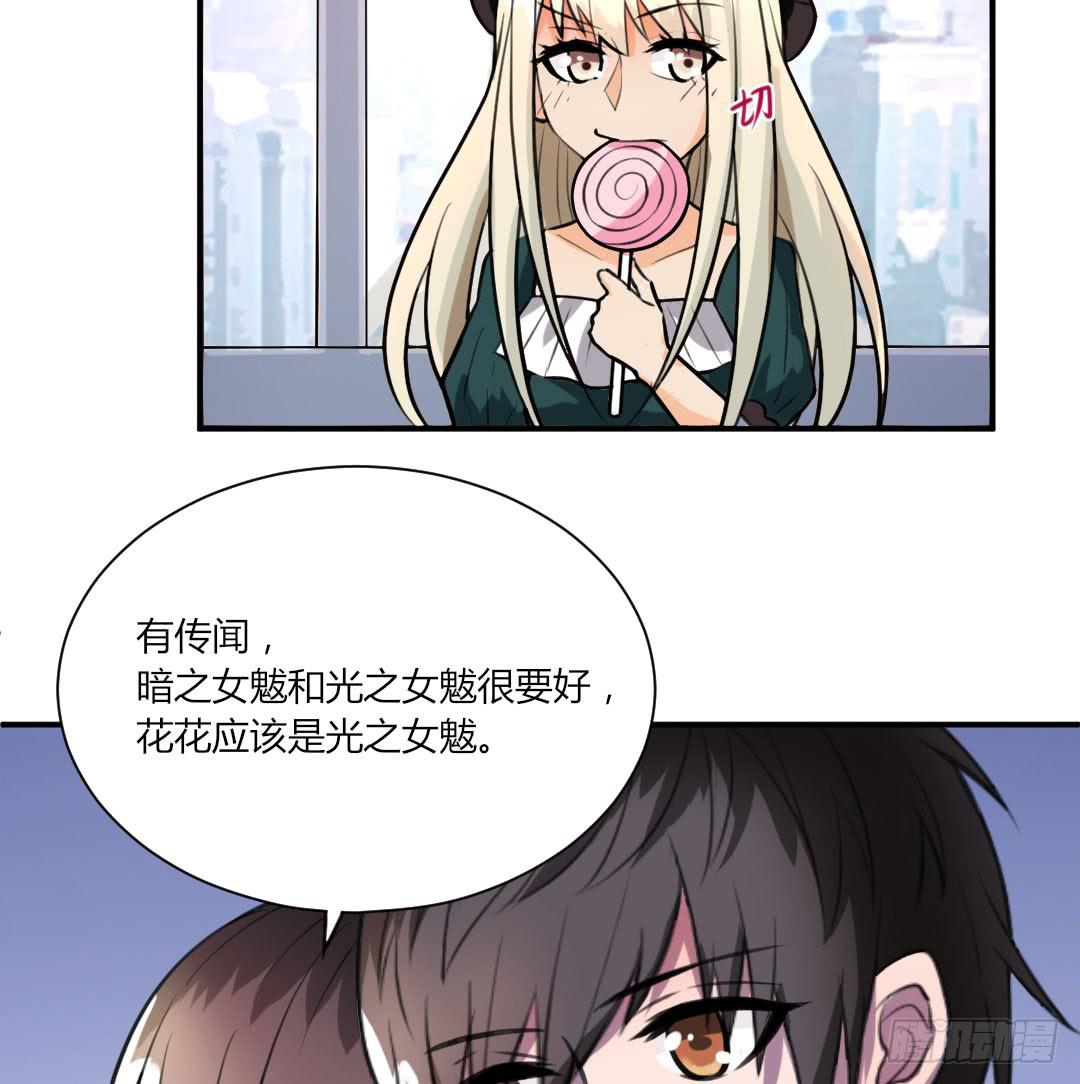 《女魃》第八话 第6页
