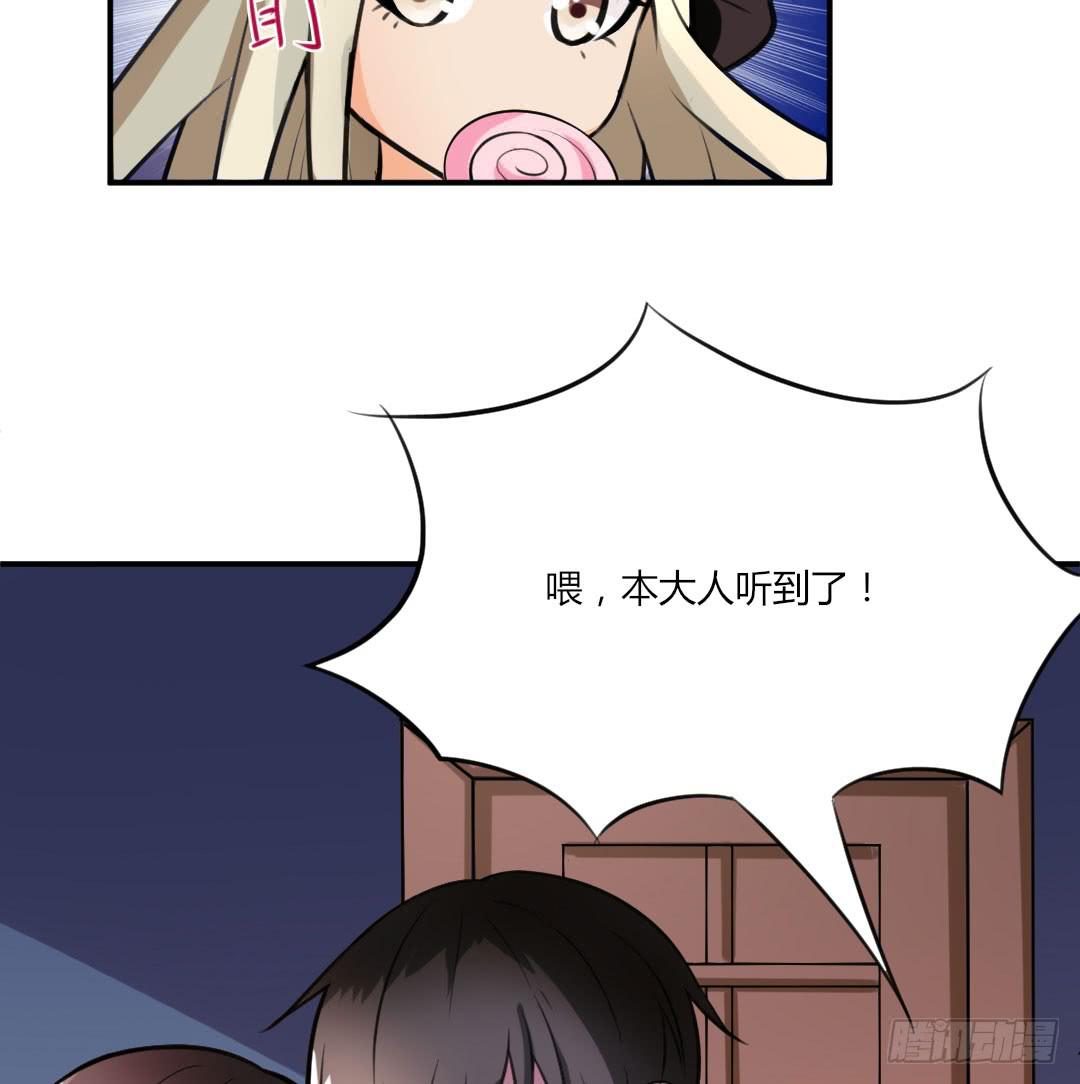 《女魃》第八话 第8页