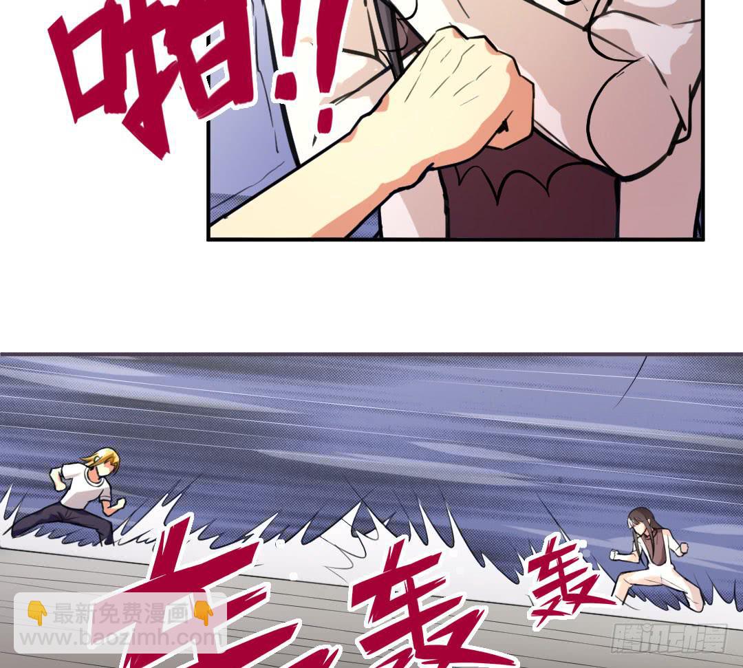 《女魃》第十话 第11页
