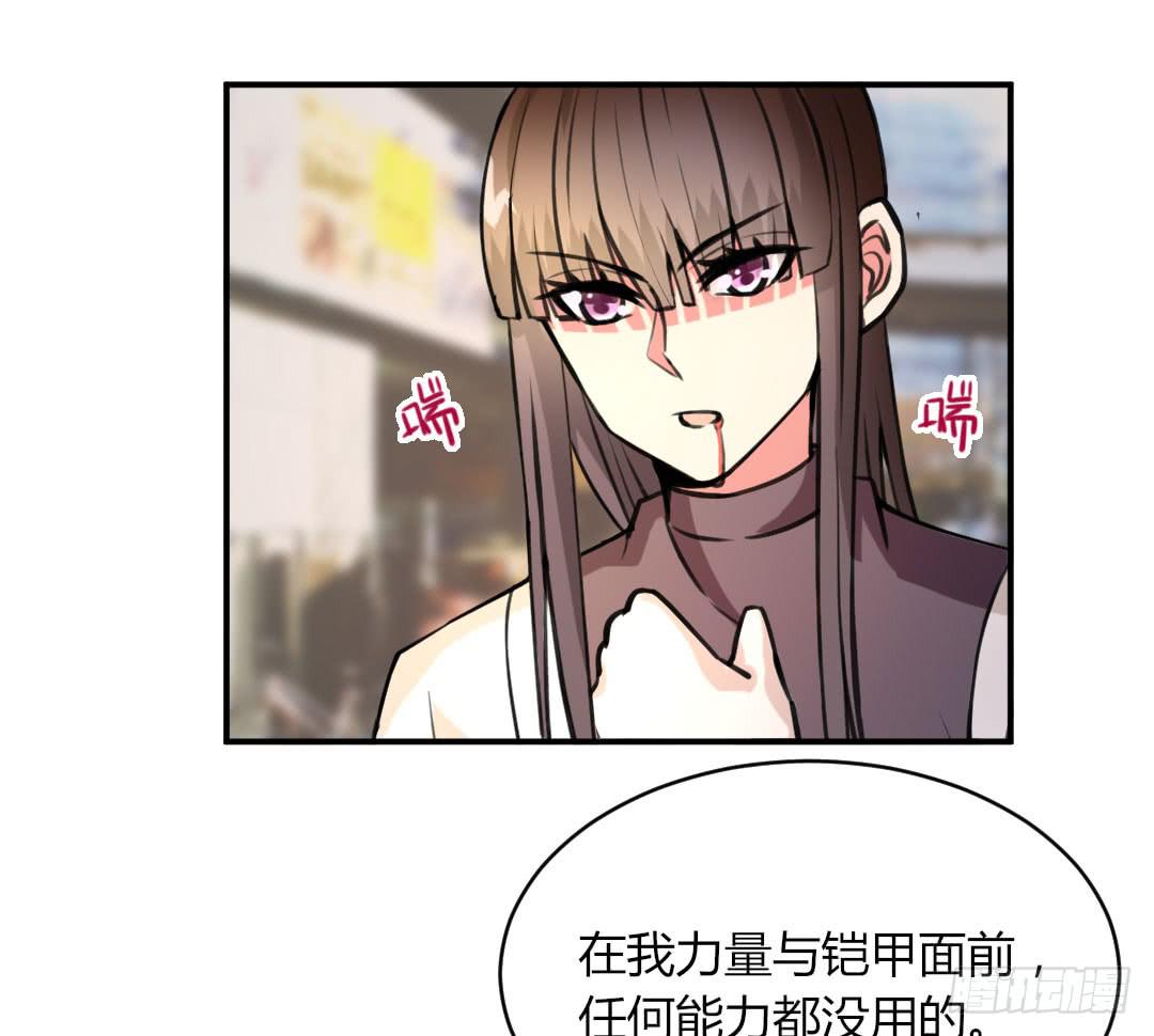 《女魃》第十话 第14页