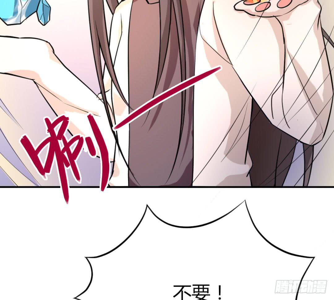 《女魃》第十话 第19页