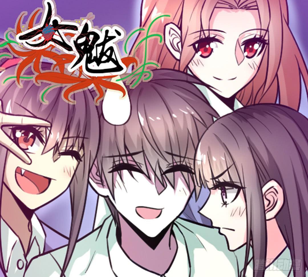 《女魃》第十话 第1页