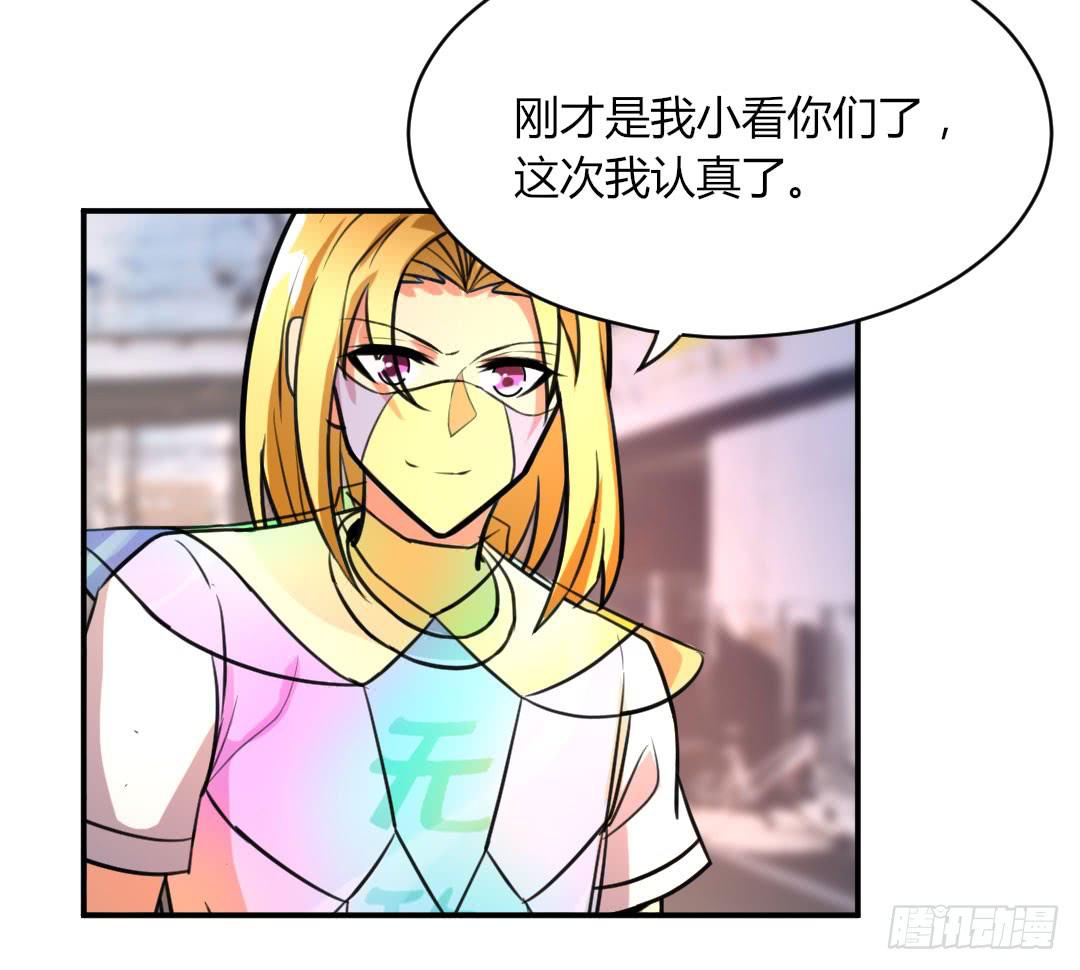 《女魃》第十话 第27页