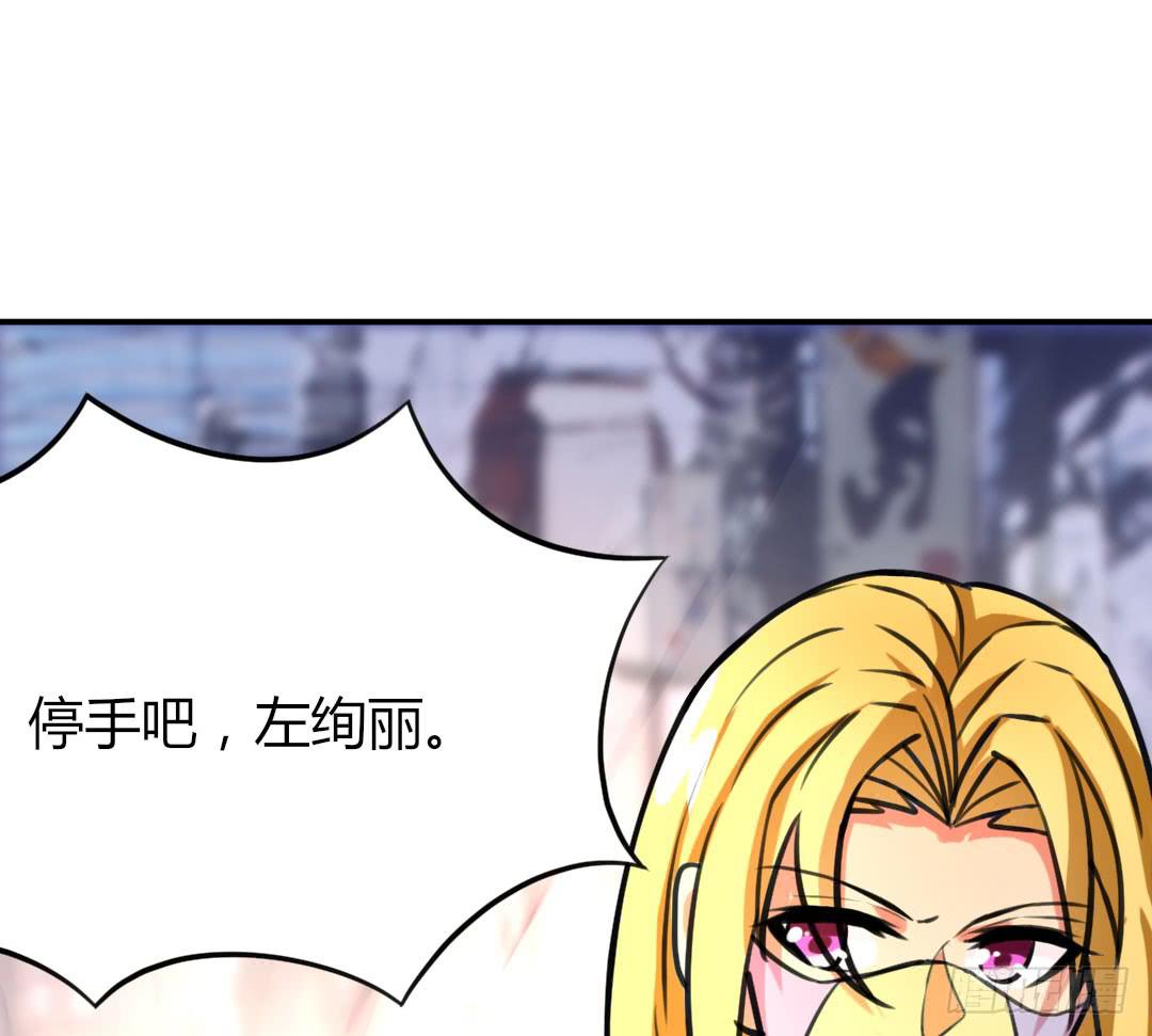 《女魃》第十话 第28页