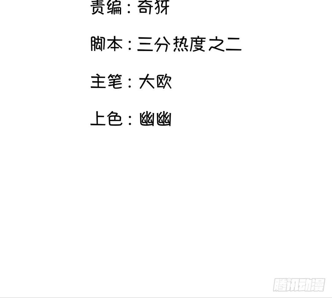 《女魃》第十话 第3页