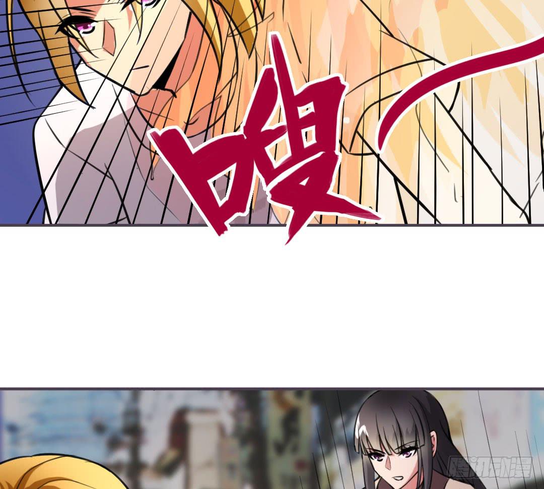 《女魃》第十话 第7页