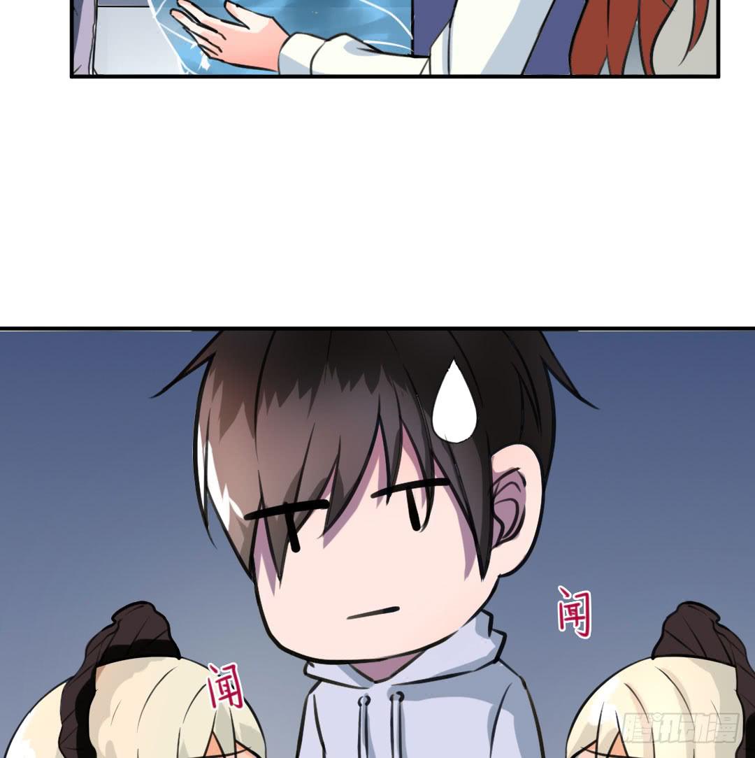 《女魃》第八话 第11页
