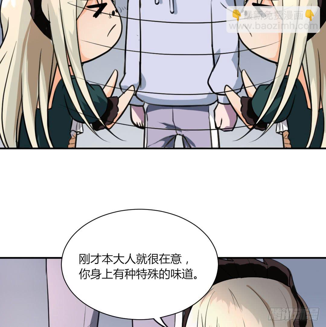 《女魃》第八话 第12页