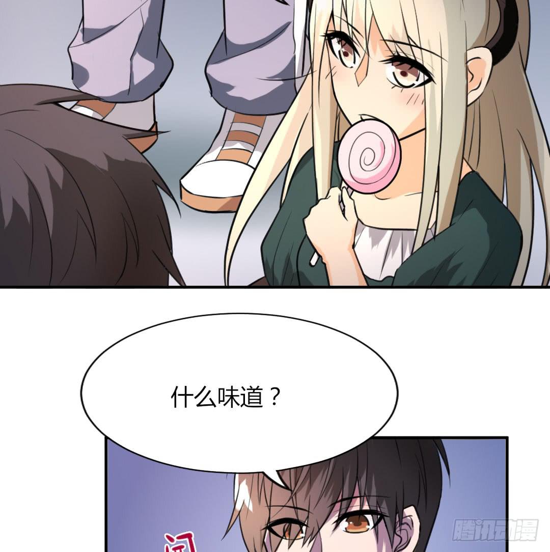《女魃》第八话 第13页