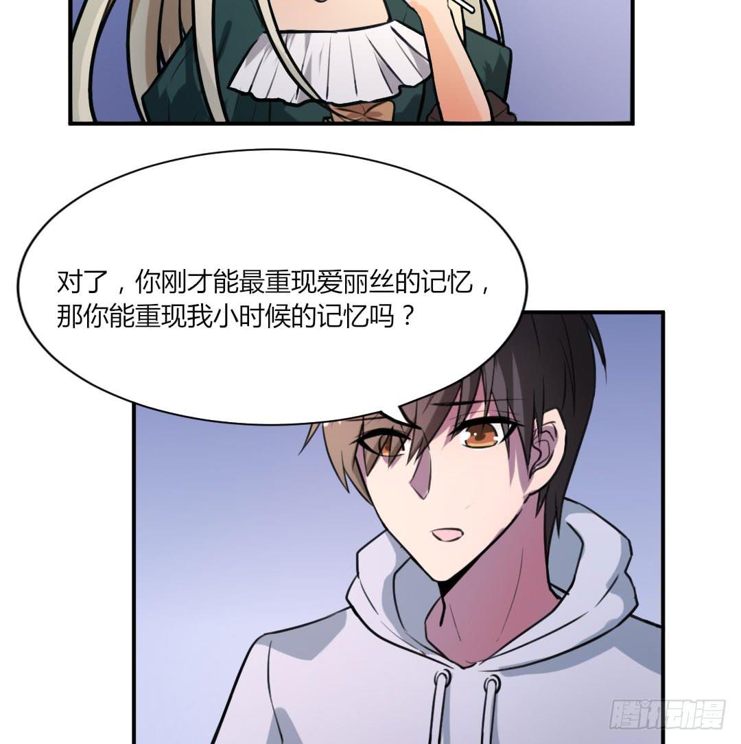 《女魃》第八话 第15页